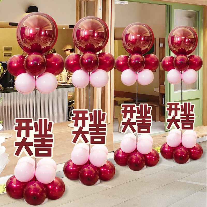 店铺门口开业大吉气球布置商场周年庆典店庆活动场景气氛装饰立柱