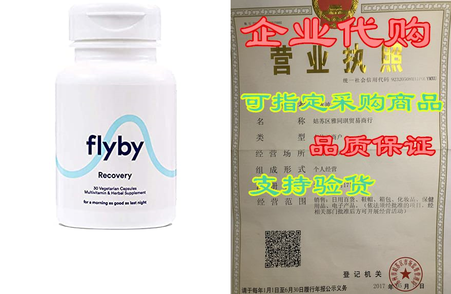 Flyby Recovery Pills for Better Mornings & Rapid Hydr