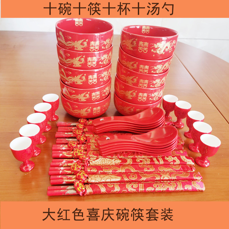 结婚龙凤碗全红陶瓷喜碗套装婚宴餐具娘家陪嫁新人礼品碗酒杯筷子