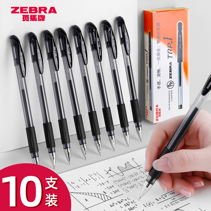 日本ZEBRA斑马水笔JJ100办公中性笔碳素黑笔0.5mm学生考试黑笔商务签字笔子弹头按动走珠笔ins冷淡风文具用品