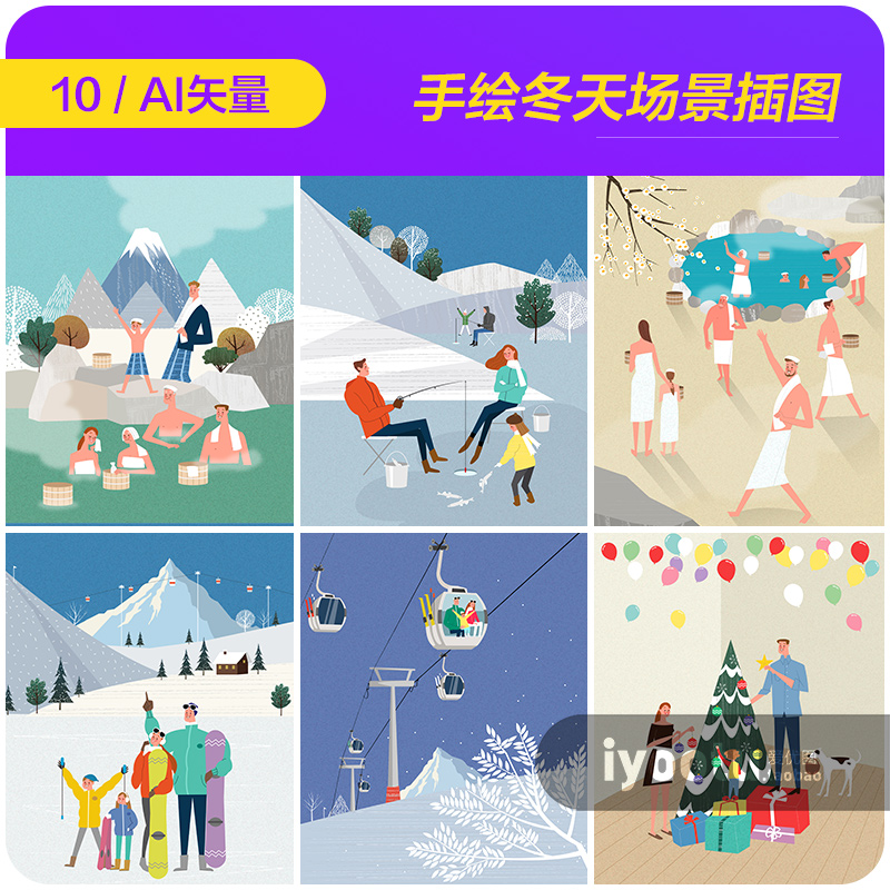 手绘卡通冬天泡温泉滑雪溜冰场景插图海报ai矢量设计素材9110403