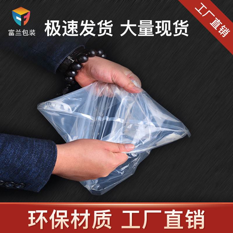 急速发货庙东排骨定制PE透明胶带袋印刷加厚大号塑胶袋自粘拉炼袋