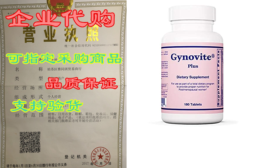 Optimox Gynovite Plus - Postmenopausal Support - Multivit