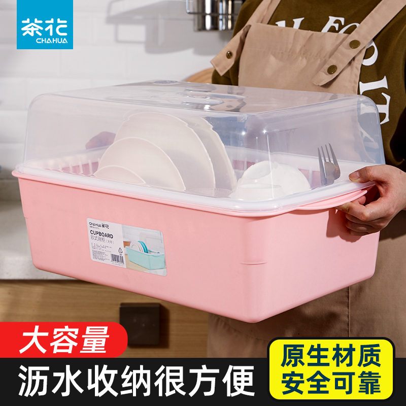 茶花碗筷收纳盒厨房沥水碗架装碗筷收纳箱厨房用具带盖餐具收纳盒