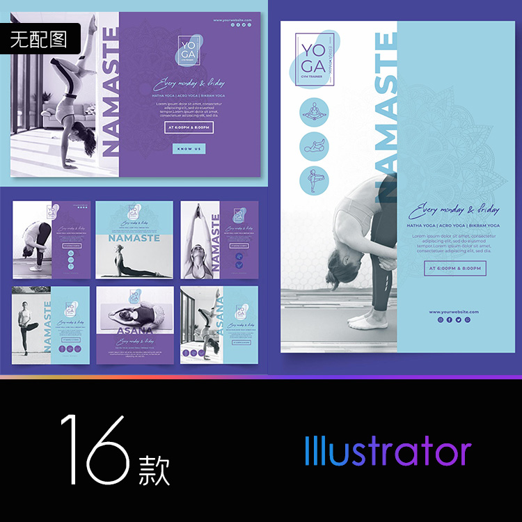 ins排版模板瑜伽健身房摄影广告宣传单海报H5彩页设计AI模板素材
