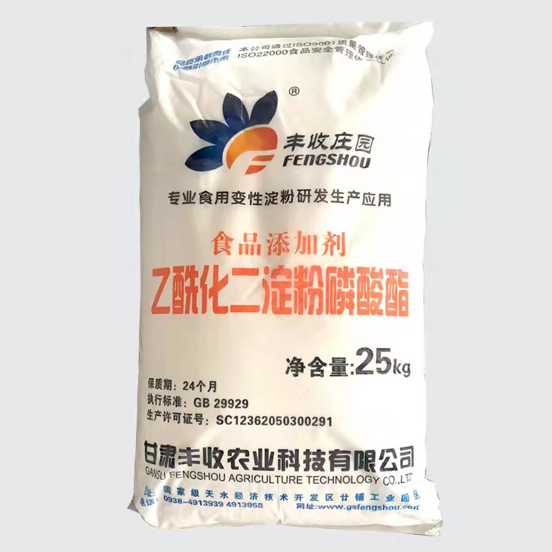 FS5830玉米乙酰化二淀粉磷酸酯淀粉