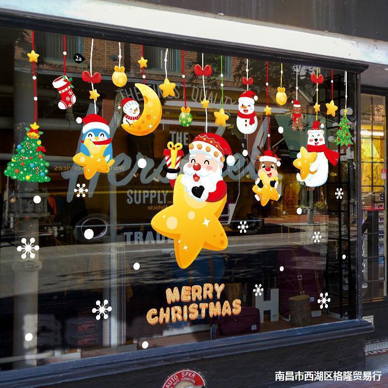 圣诞节静电玻璃贴装饰贴店铺节日氛围布置贴商场气氛感营造墙贴纸