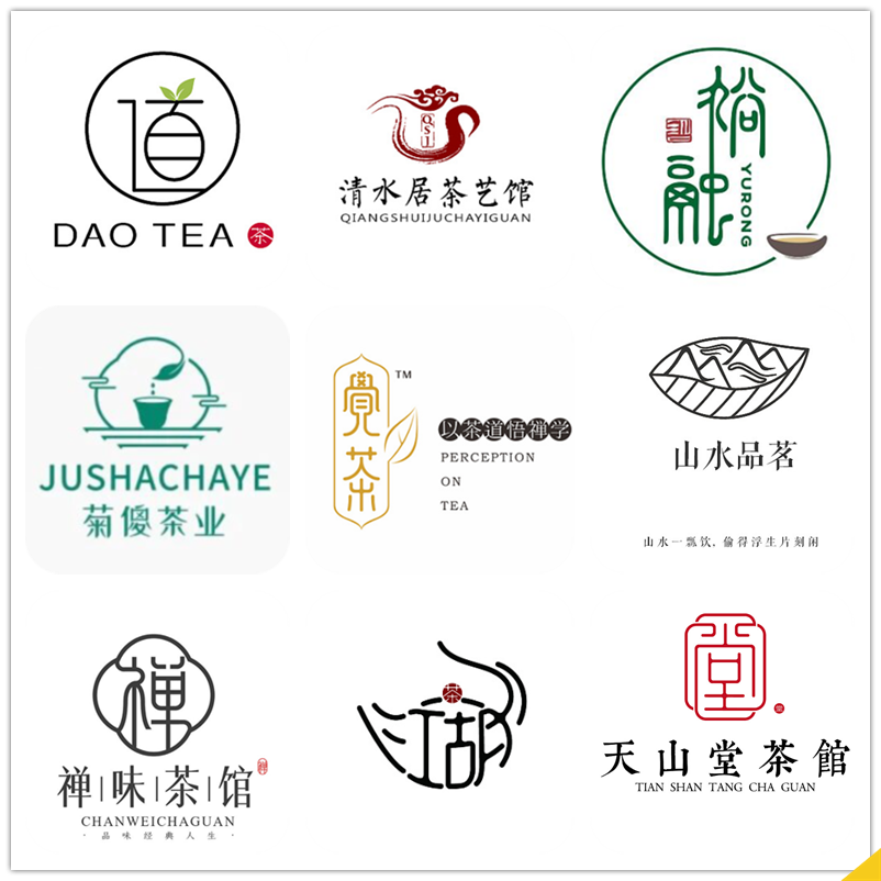 招牌logo设计企业品牌茶叶茶社茶园茶楼图标门头字体定制卡通标志