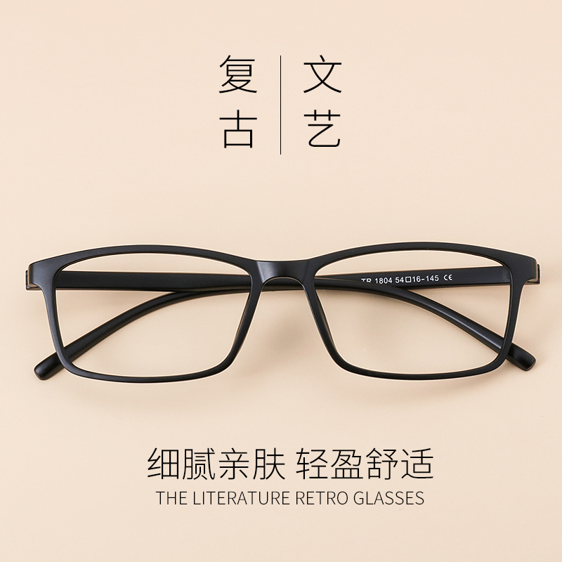 TR90眼镜架女韩版眼镜框男学生近视眼镜防辐射防蓝光护目镜复古潮