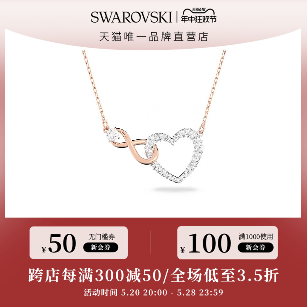 【520礼物】施华洛世奇 SWAROVSKI INFINITY项链女锁骨链轻奢小众
