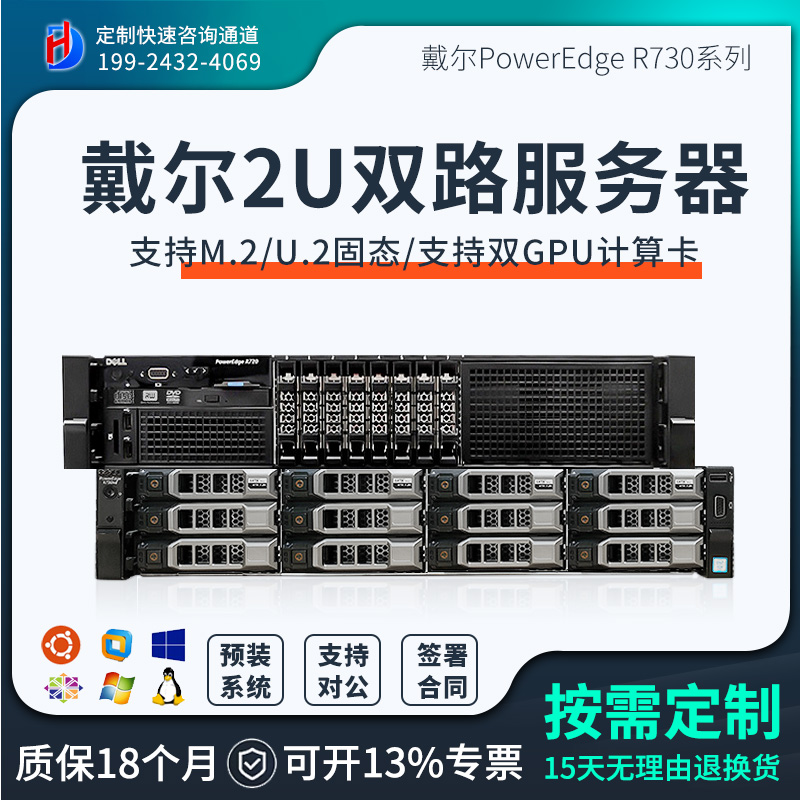 DELL戴尔R730XD服务器2U机架式44核心虚拟云计算存储渲染主机R730