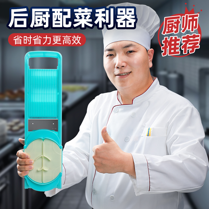 龙江擦丝器商用切丝器饭店食堂插菜板切菜神器土豆丝萝卜丝刨丝器