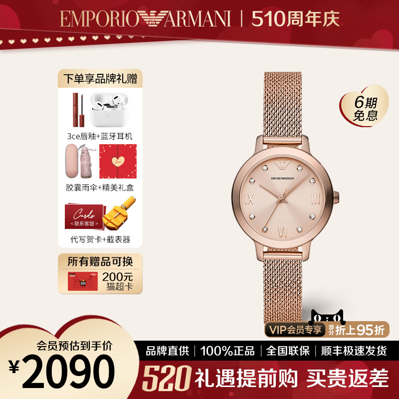 Armani阿玛尼手表女 时尚轻奢玫瑰金钢带官方正品腕表表AR11512