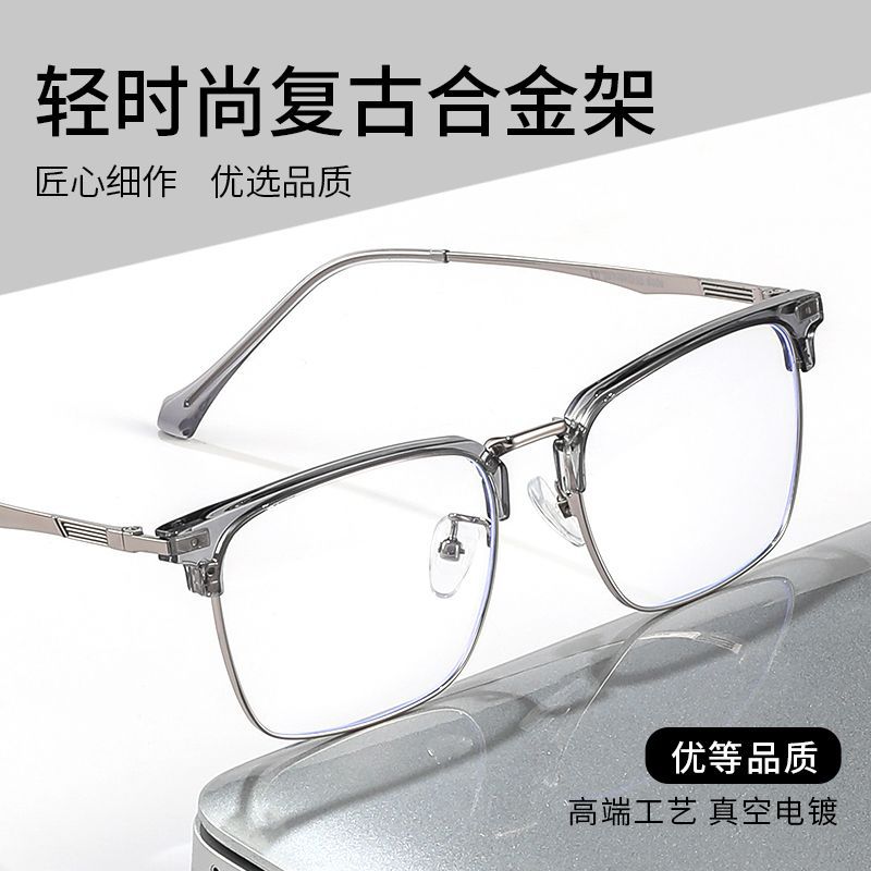 椰子灰金属眼镜框男KE001复古眉毛架镜架近视眼镜配度数