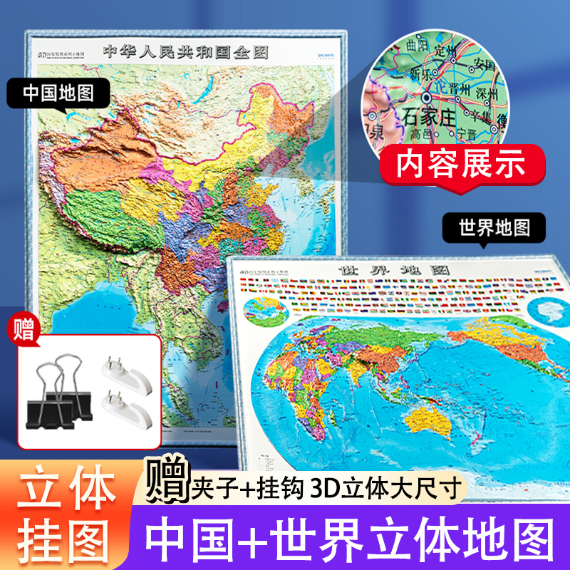 中国完整地图