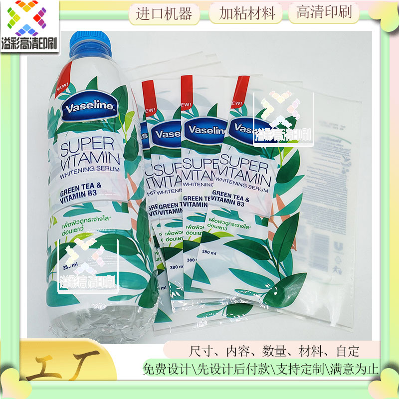 饮料瓶包装膜定制蒸汽热缩膜椰子汁绿茶异形瓶标签设计易撕线印刷