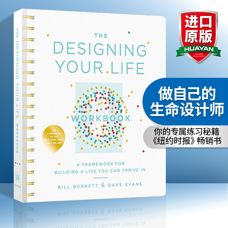 做自己的生命设计师 英文原版 The Designing Your Life Workbook 你的专属练习秘籍 Bill Burnett 纽约时报畅销书 进口英语书籍