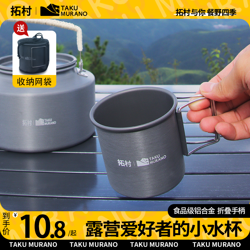 户外露营马克杯烧水壶咖啡杯子折叠便携式水杯家用茶杯煮茶炉装备