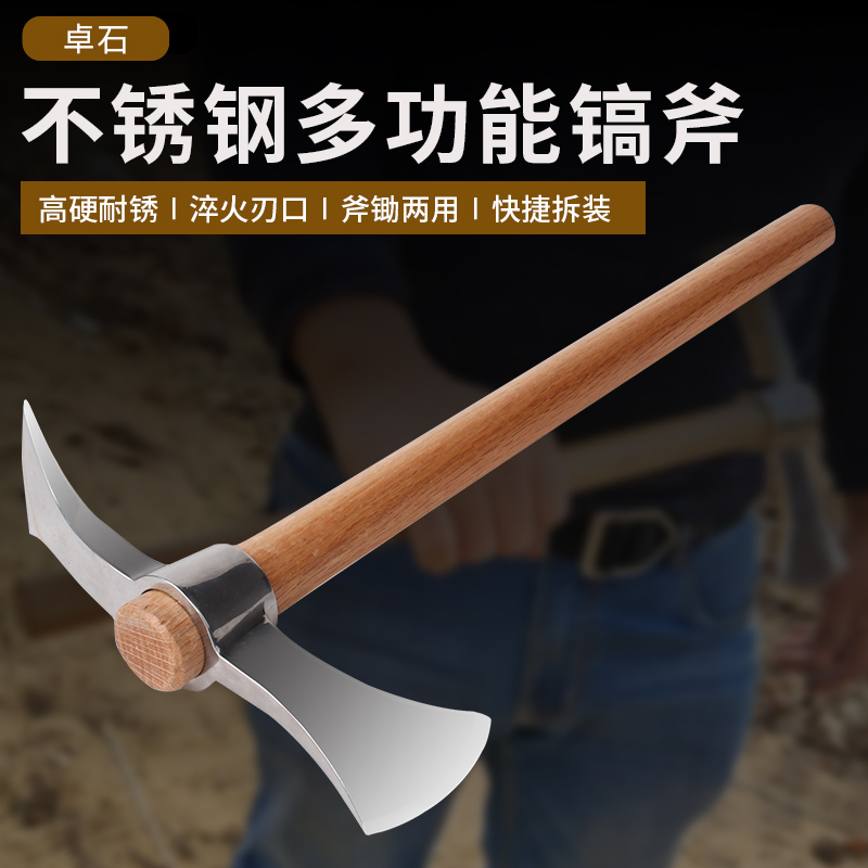 十字镐斧子不锈钢户外小锄头洋镐挖桩家用挖地多功能砍柴伐木工具
