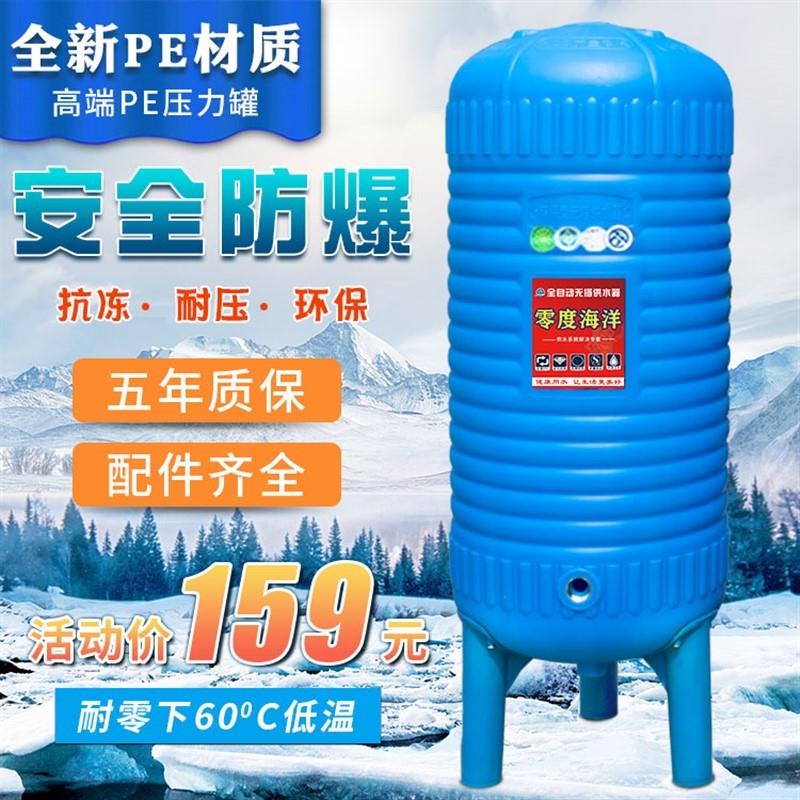 。无塔供水压力罐家用储水农村自动水塔不锈钢水箱自来水增压泵神