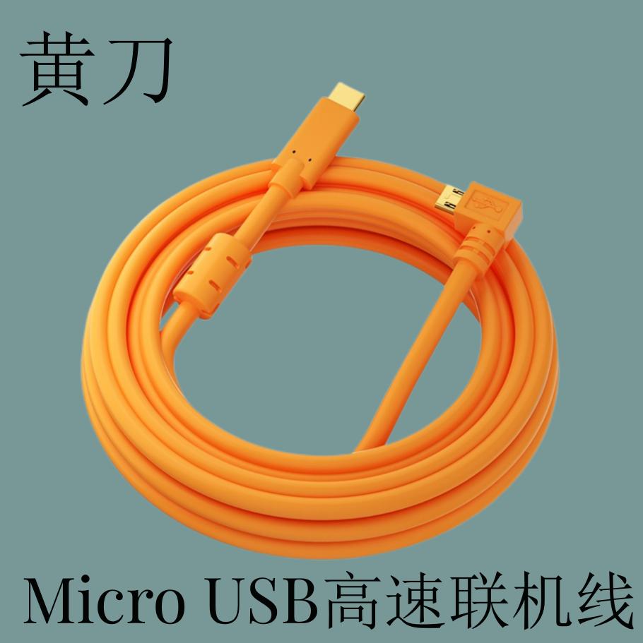 Micro USB安卓联机线适用于佳能M50/M5/M6接电脑拍摄EOS 850D 90D