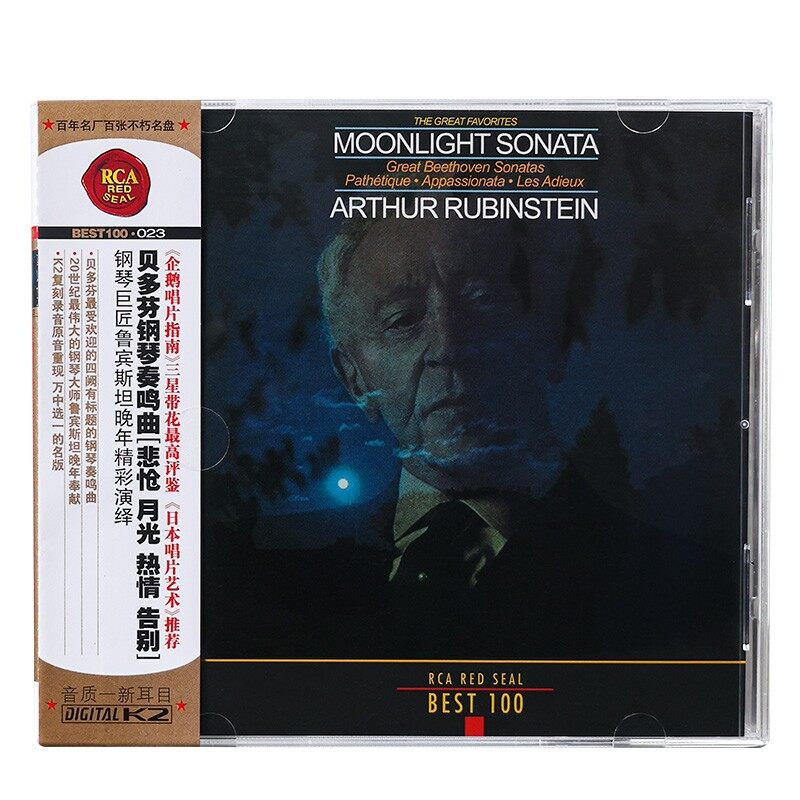 BEST100系列 23 鲁宾斯坦 贝多芬钢琴奏鸣曲 悲怆月光 古典CD唱片
