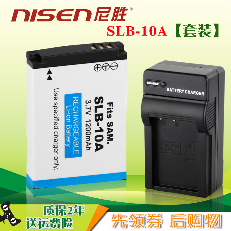 适用于三星SLB10A电池PL57 PL55 PL50 PL51 PL60 PL65 PL70相机充电器ES55 WB351F WB1100F WB380F M110 USB