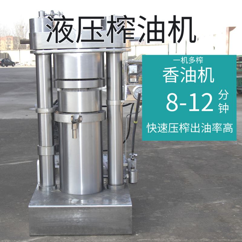 厂家核桃液压榨油机全套榨油设备32斤型商用大型全自动压油机