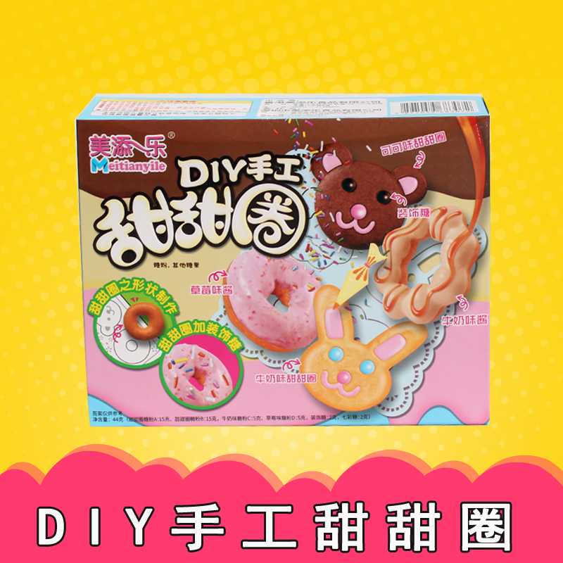 日本风食玩达人手工制作食玩甜甜圈玩具儿童厨房迷你玩具中国食玩