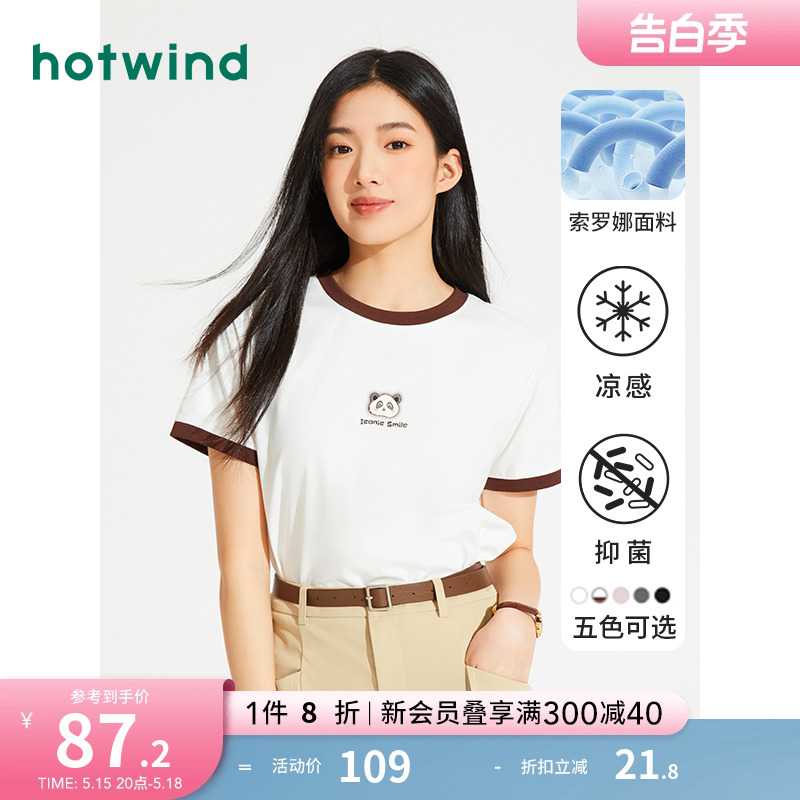 热风2024年夏季新款女士熊猫插画小图案短袖T恤正肩撞色休闲上衣