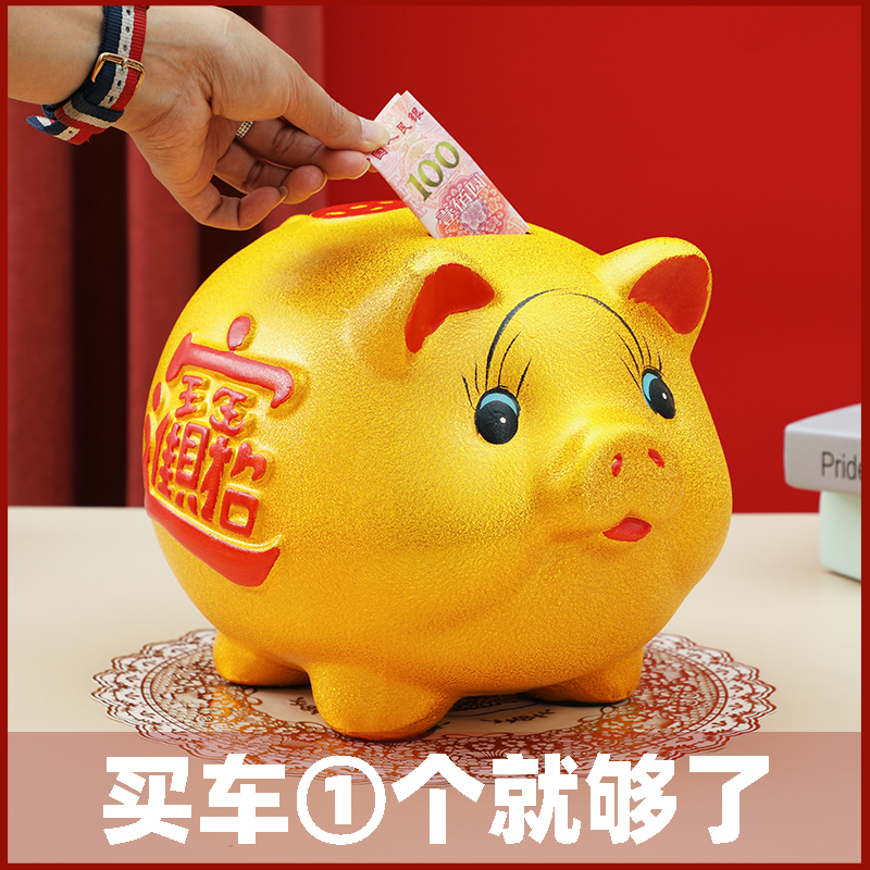 金猪存钱罐可取儿童小猪储钱罐储蓄罐创意家用币只进不出钱盒