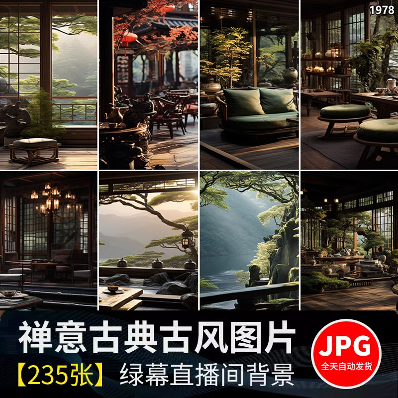 竖屏唯美中国风复古典茶室禅意古风意境室内风景背景jpeg图片素材
