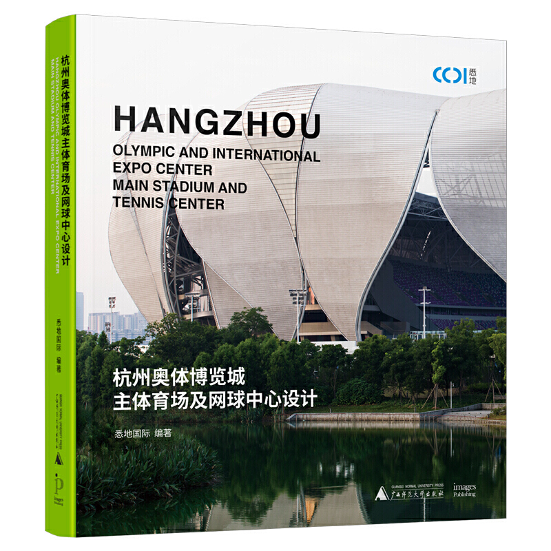 杭州奥体博览城主体育场及网球中心设计