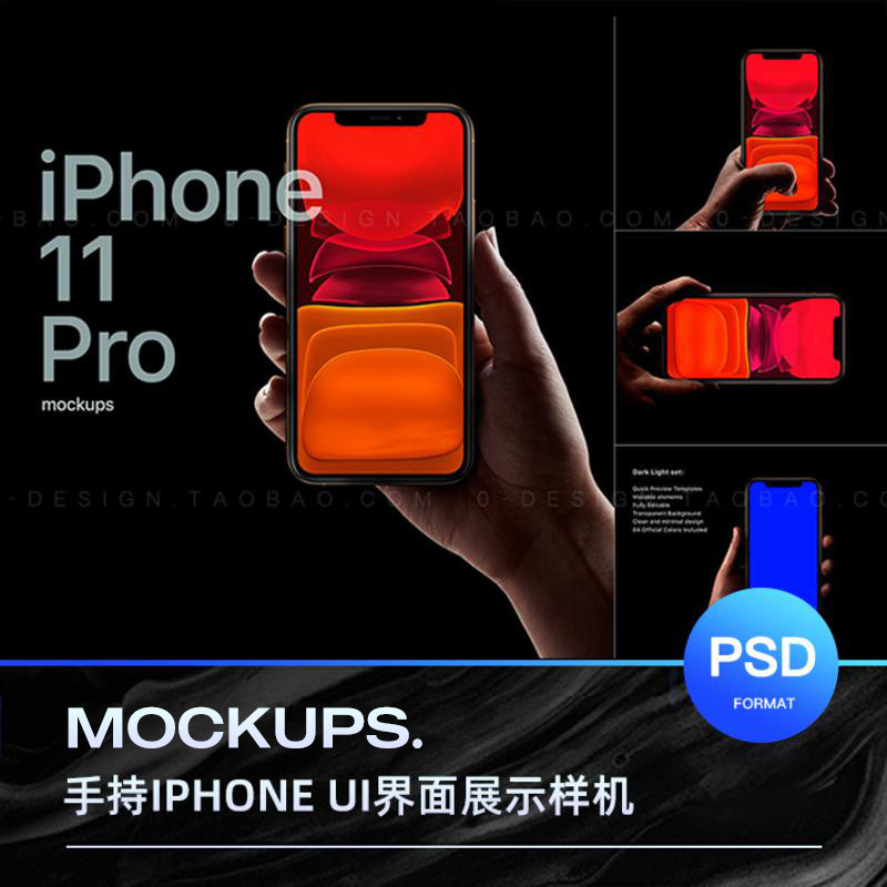 手持iPhone11pro手机逆光ui界面设计ps贴图样机mockups模板素材