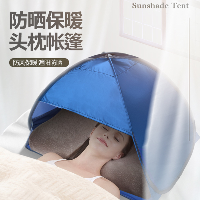 头部睡眠小帐篷头枕睡觉宿舍隔音室内床上遮光防晒防风安心床头罩