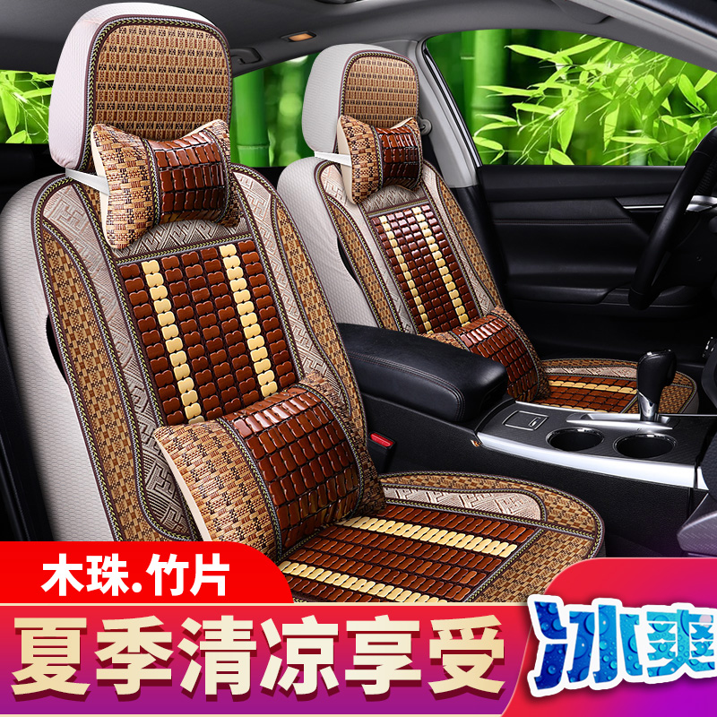 2018款北京现代悦纳RV 1.4L专用汽车坐垫夏天竹片木珠凉全包座套