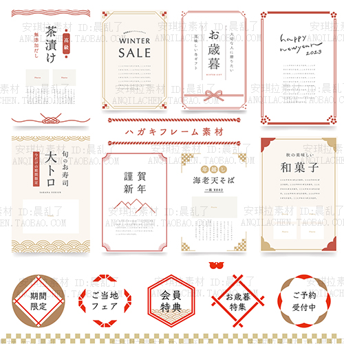 日式新年和风简约边框标签海报矢量AI设计素材