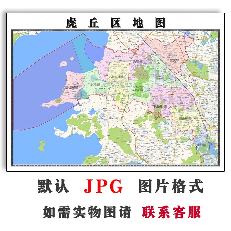 虎丘区地图行政区划江苏省苏州市JPG电子版高清图片2023年