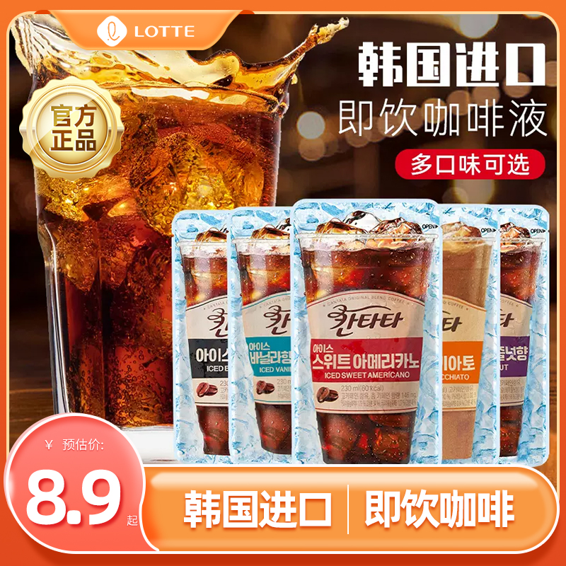 韩国进口乐天康塔塔冰美式榛果咖啡液7-11便利店同款即饮袋装咖啡