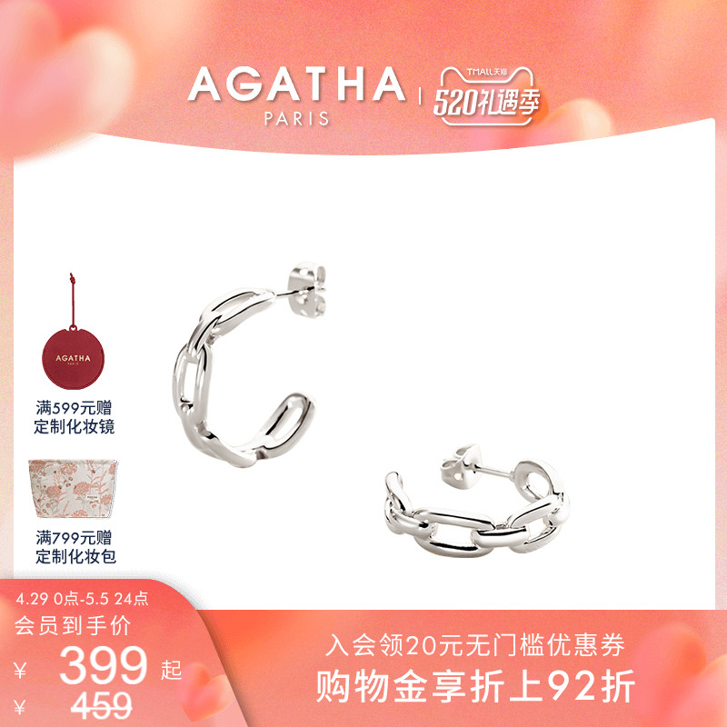 【520礼物】AGATHA/瑷嘉莎经典链条系列中性风精致简约耳环