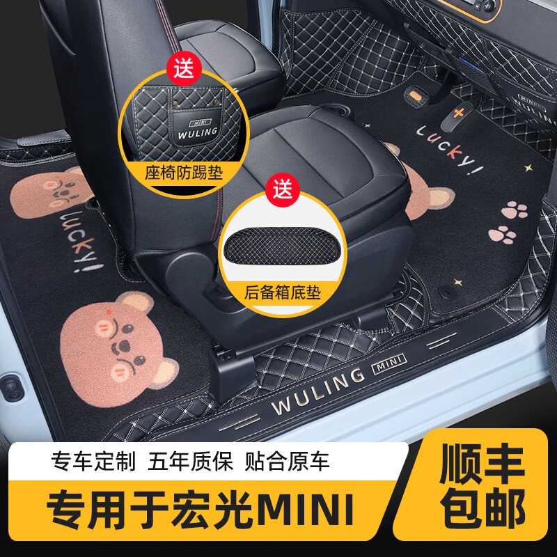 2024款五菱宏光mini脚垫miniEV专用全包围迷你第三代马卡龙gb地垫