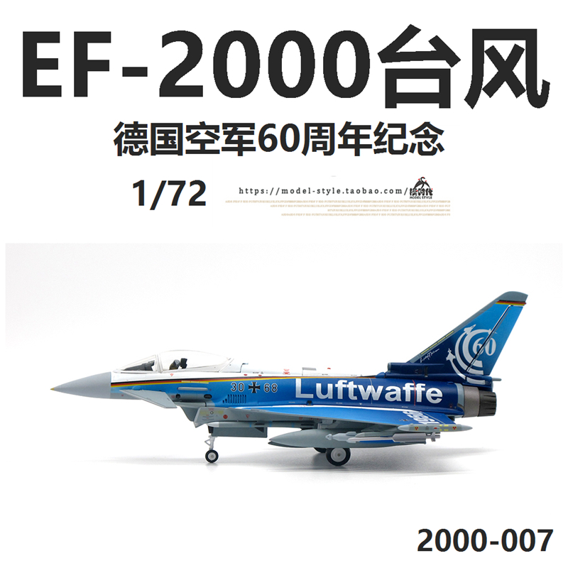 JC Wings德国空军EF-2000台风战斗机60周年纪念 成品飞机模型1/72