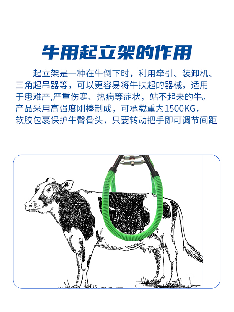 定制牛起立架奶牛吊牛器提牛架牲畜用品大全辅助起立架牛用吊架牵