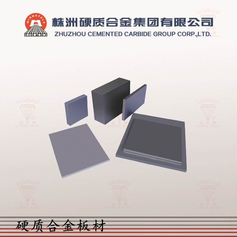 株硬集团 YG6 钨钢长条硬质合金长条薄片 提供非标定制