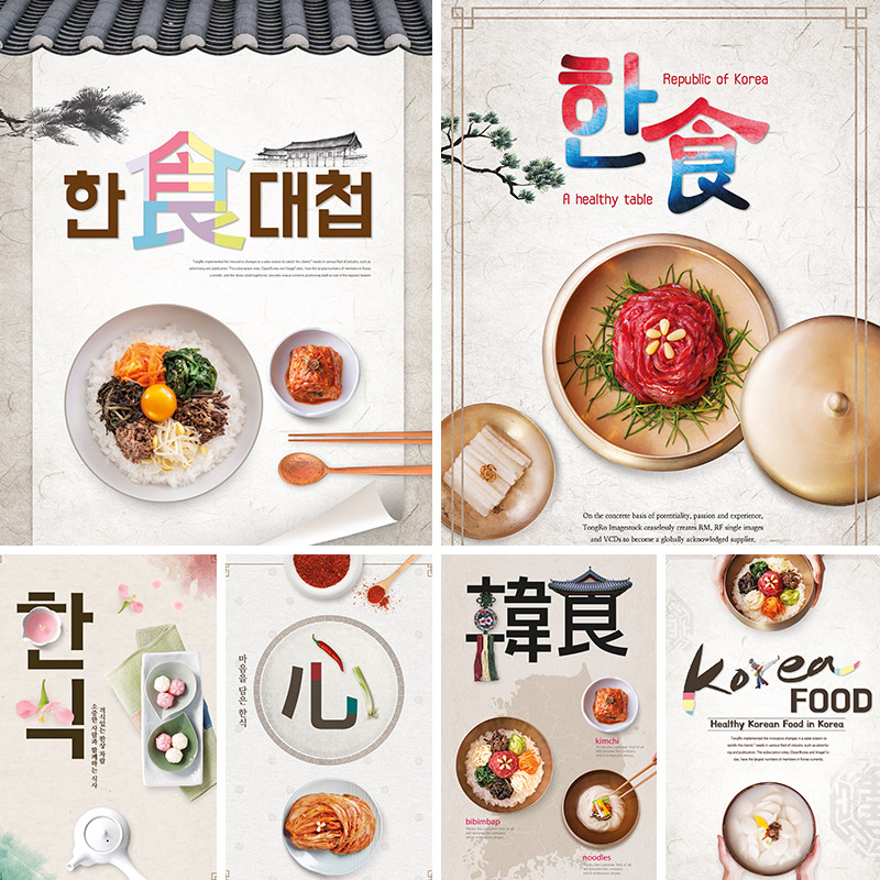 韩国传统餐饮美食泡菜石锅拌饭牛肉拉面糕点海报PSD设计素材92821