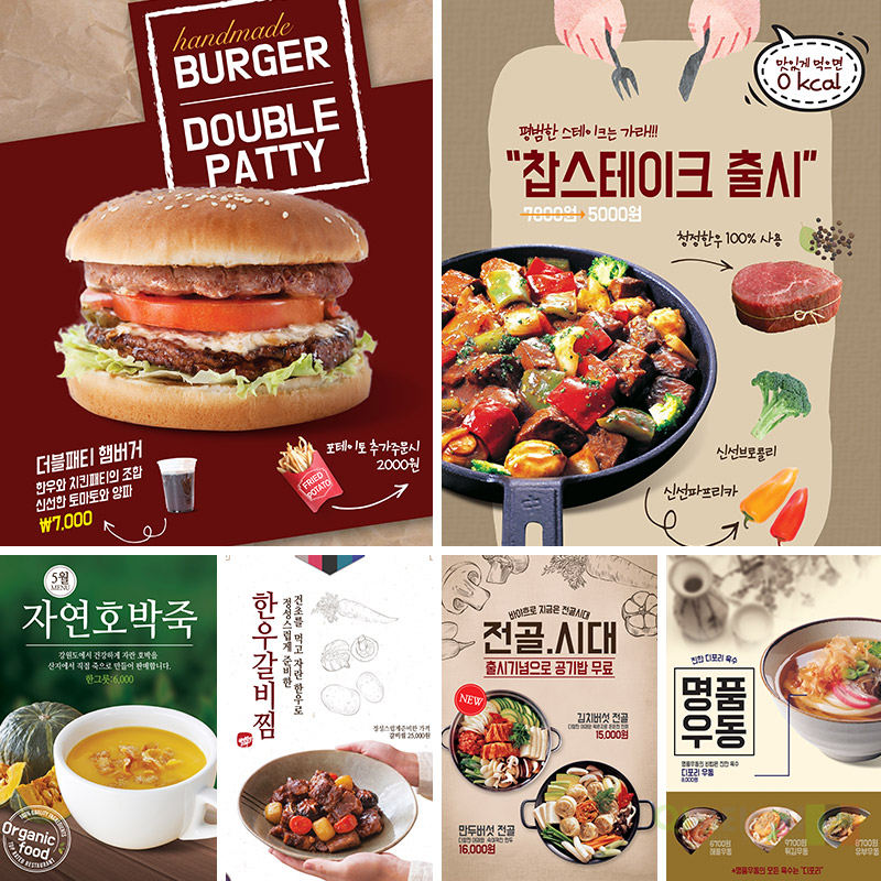 餐饮美食汉堡牛肉拉面南瓜汤紫菜包饭宣传海报PSD设计元素材80106