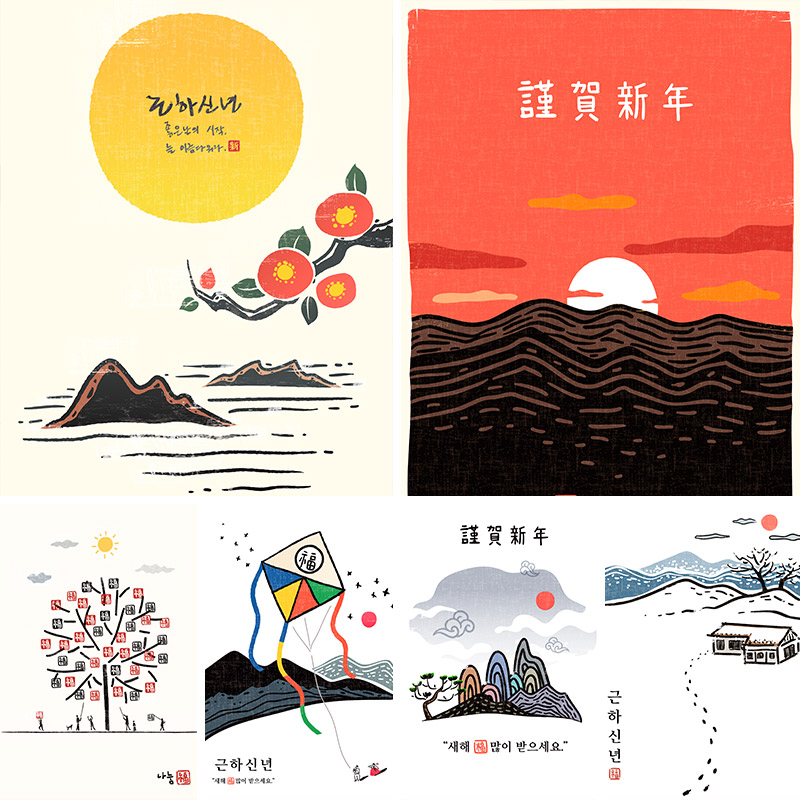 手绘大气新年元旦祝福山水风景插图海报绘画AI矢量设计素材102906