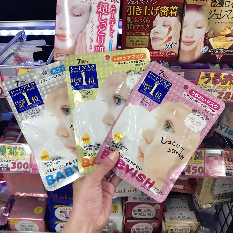 日本Kose高丝babyish婴儿肌面膜正品补水保湿7片学生女敏感肌孕妇