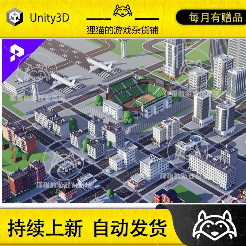 Unity Low Poly Epic City 1.7 低模卡通海滨城市街道建筑场景