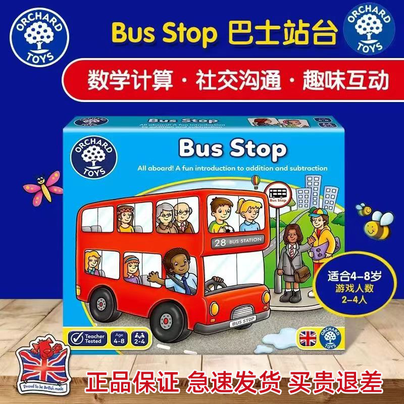 orchard toys英国巴士站台桌游儿童益智亲子玩具英语启蒙bus stop